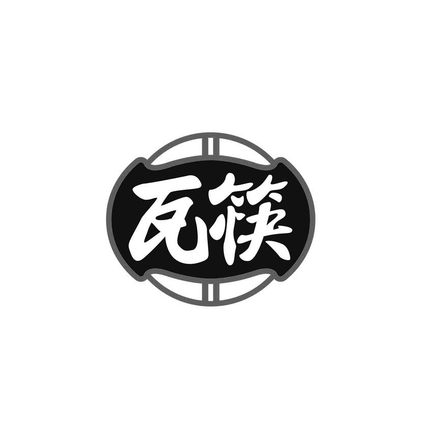 瓦筷