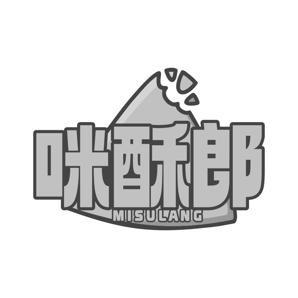 咪酥郎