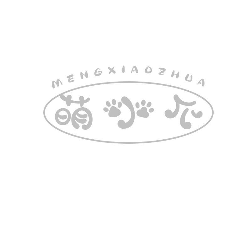 萌小爪