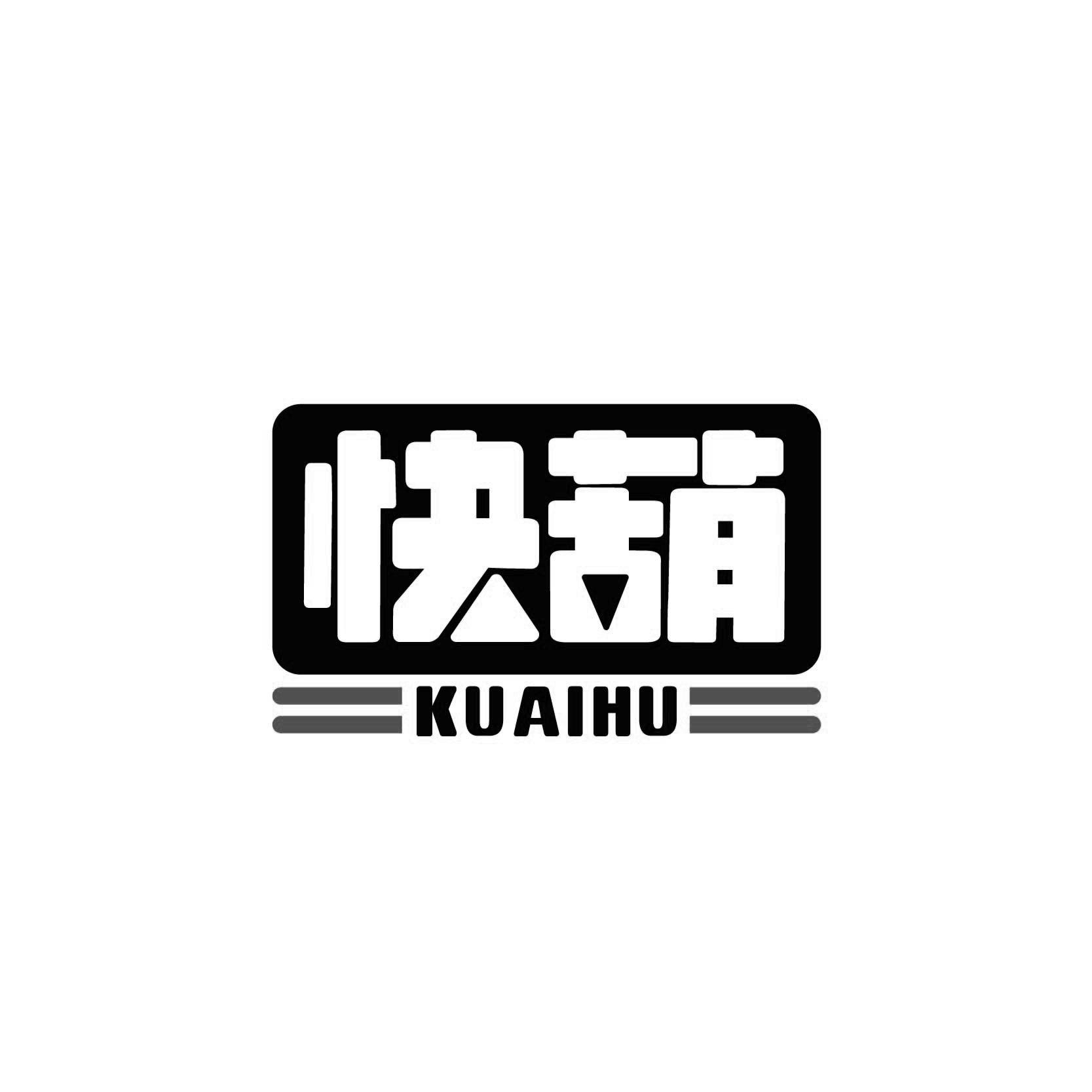快葫KUAIHU