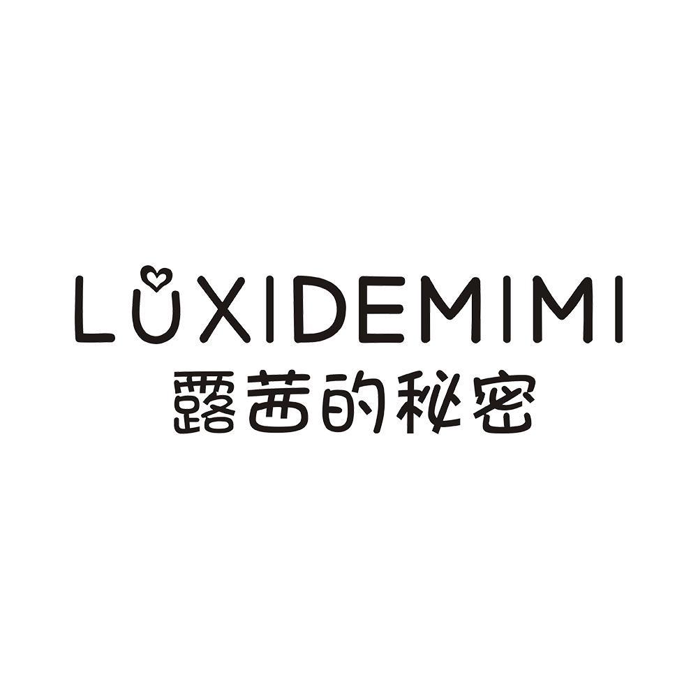 露茜的秘密