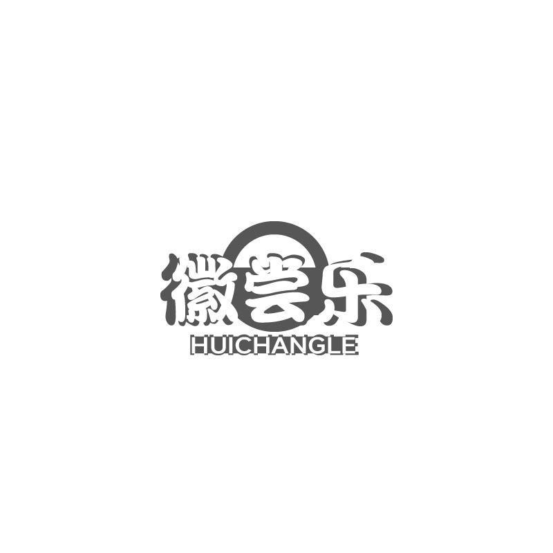 徽尝乐