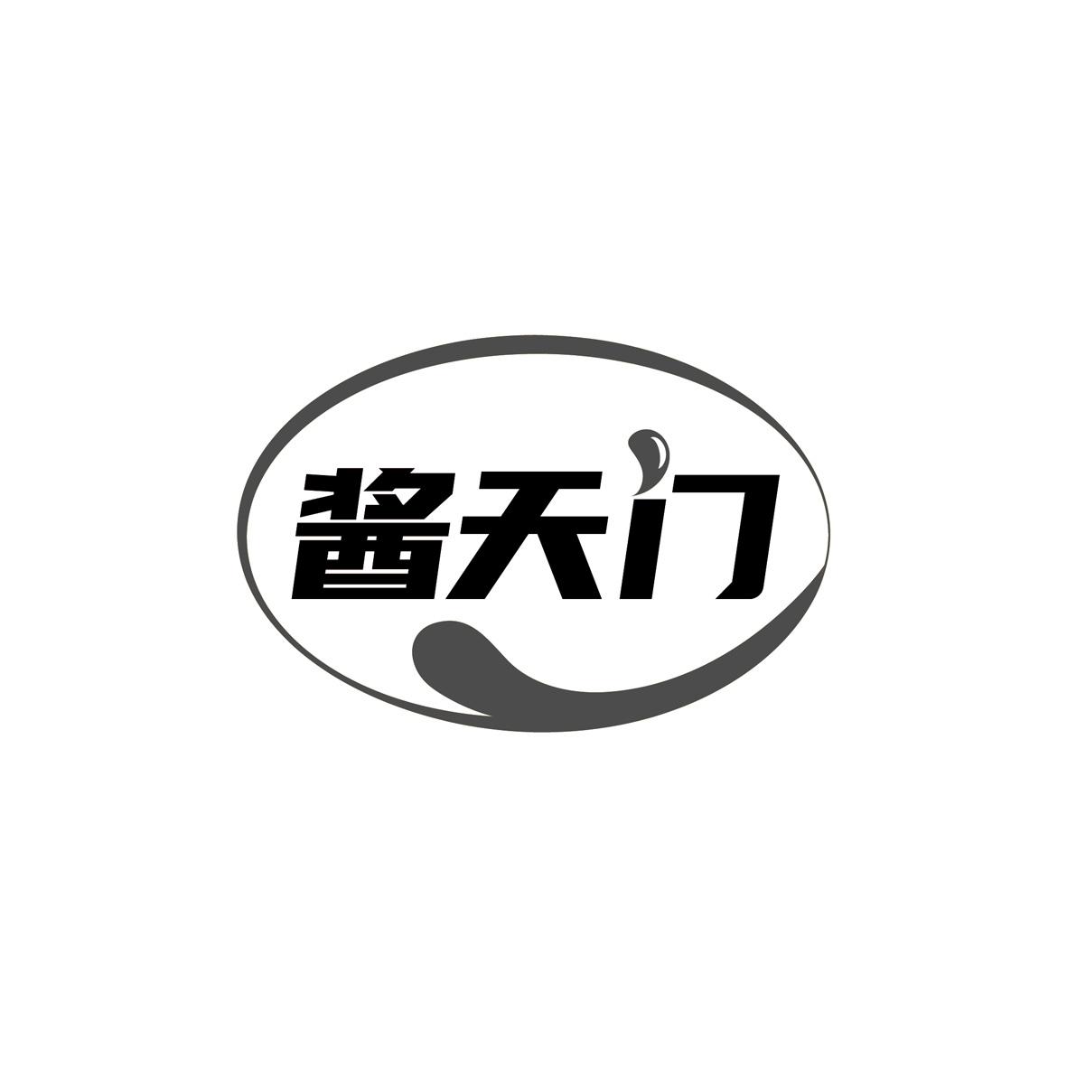 酱天门