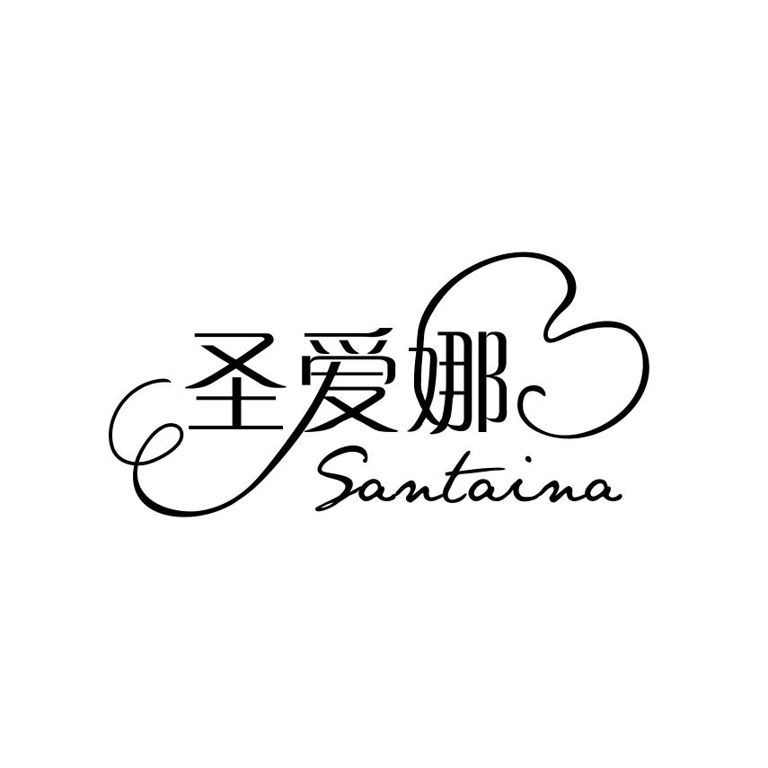 圣爱娜
SANTAINA
