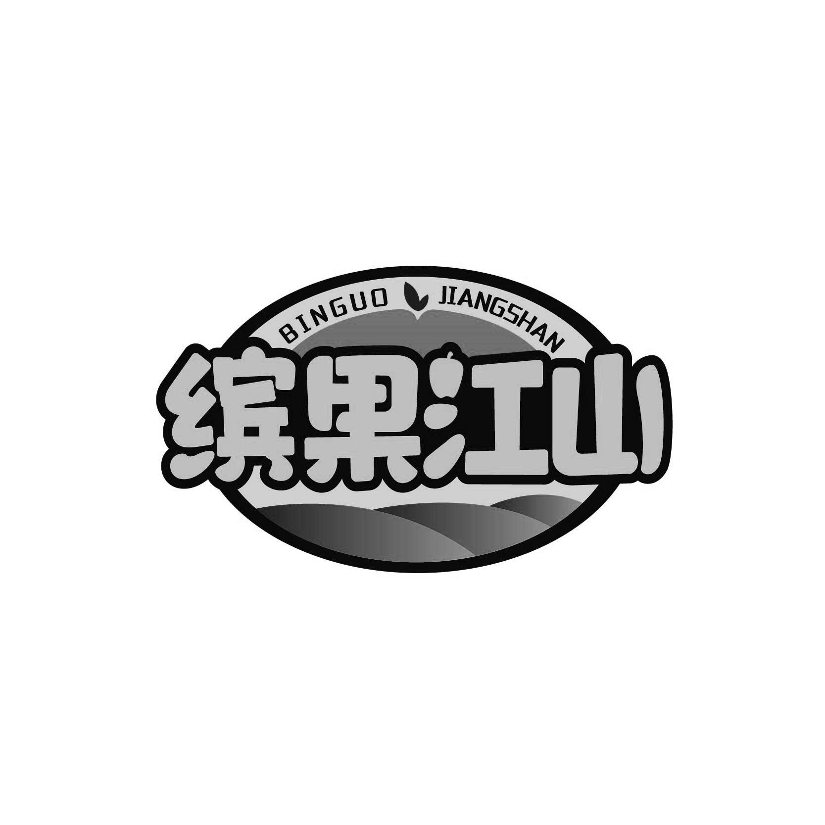 缤果江山BINGUOJIANGSHAN