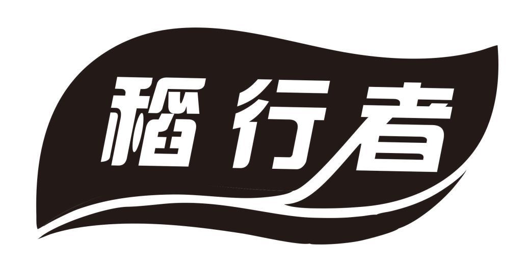 稻行者