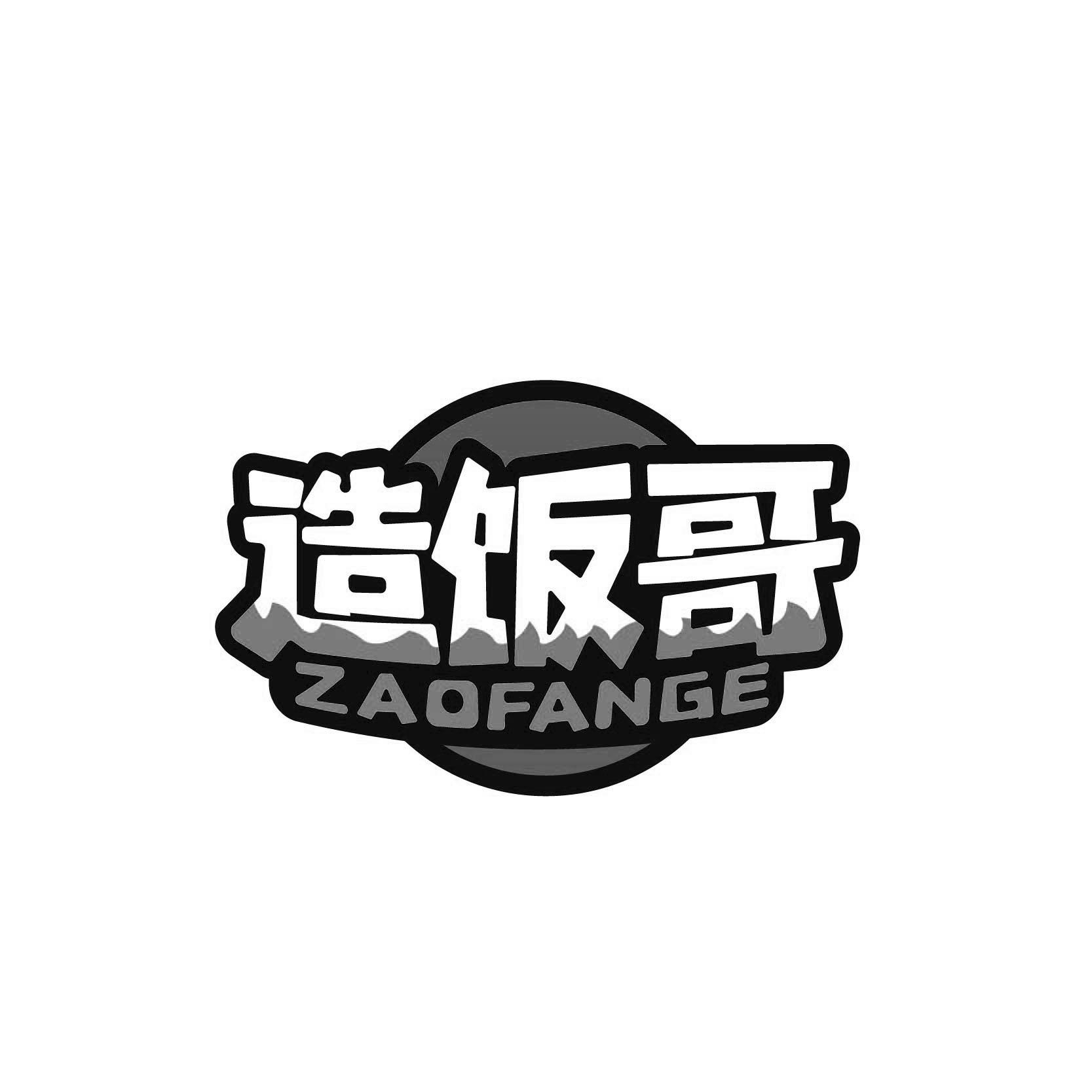 造饭哥ZAOFANGE