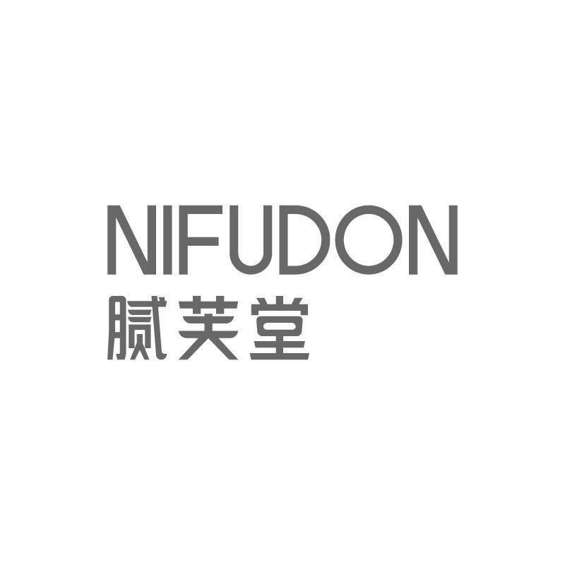 NIFUDON 腻芙堂
