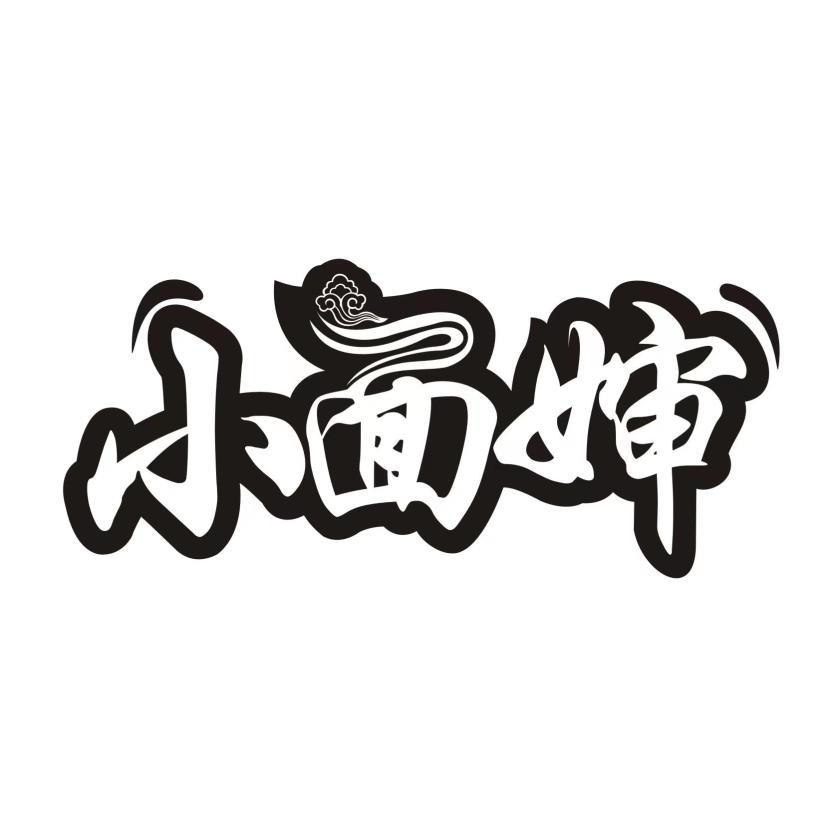小面婶
