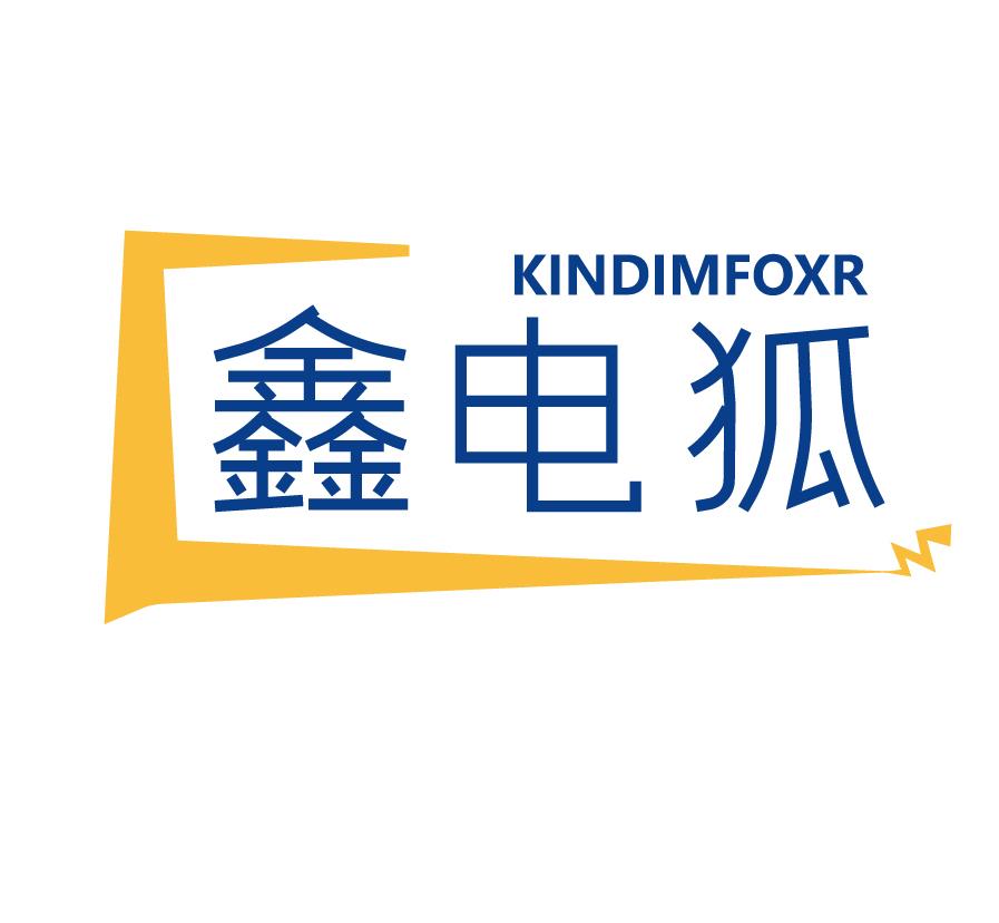 KINDIMFOXR 鑫电狐