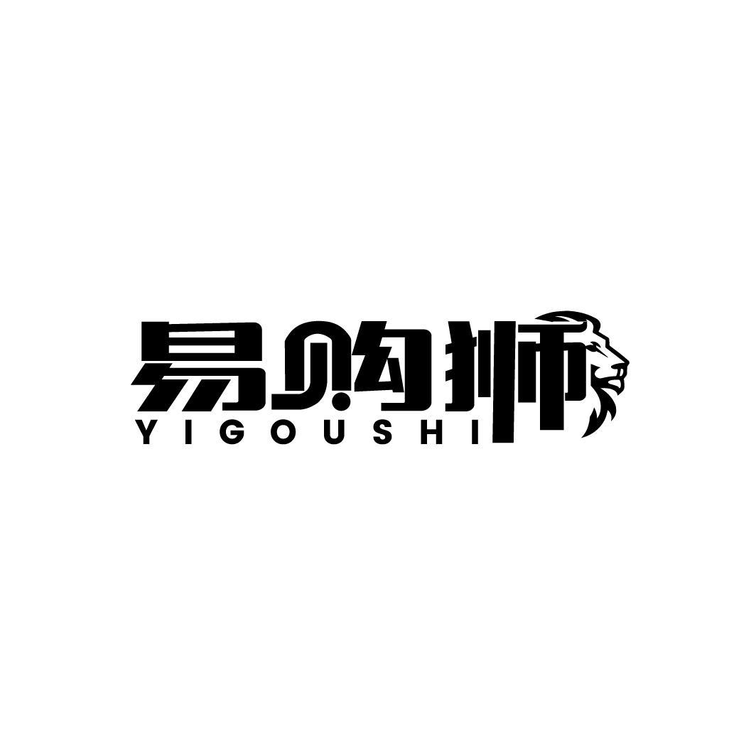易购狮