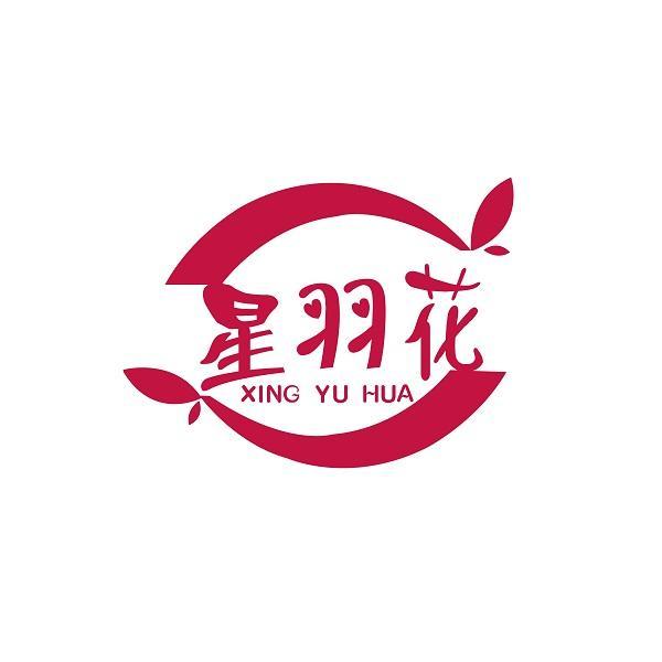 星羽花