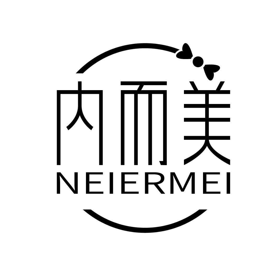 内而美