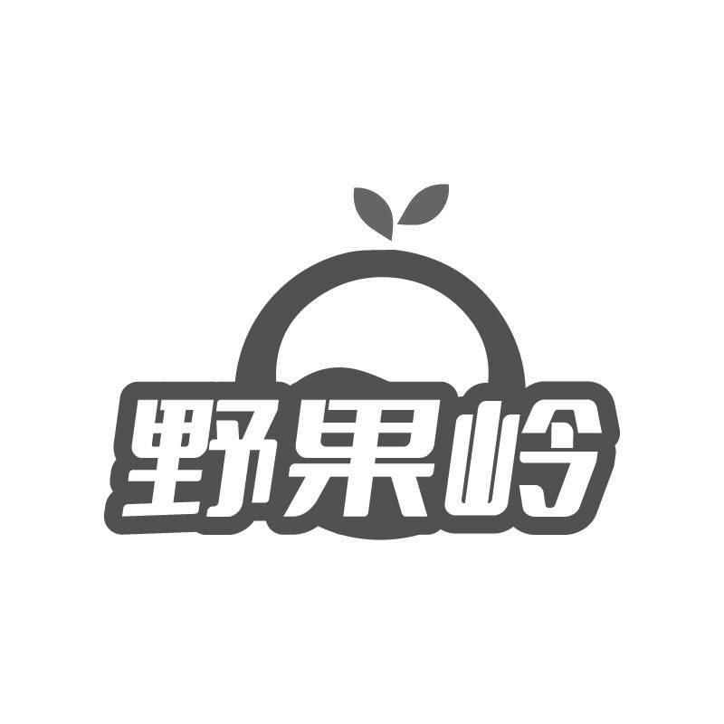 野果岭