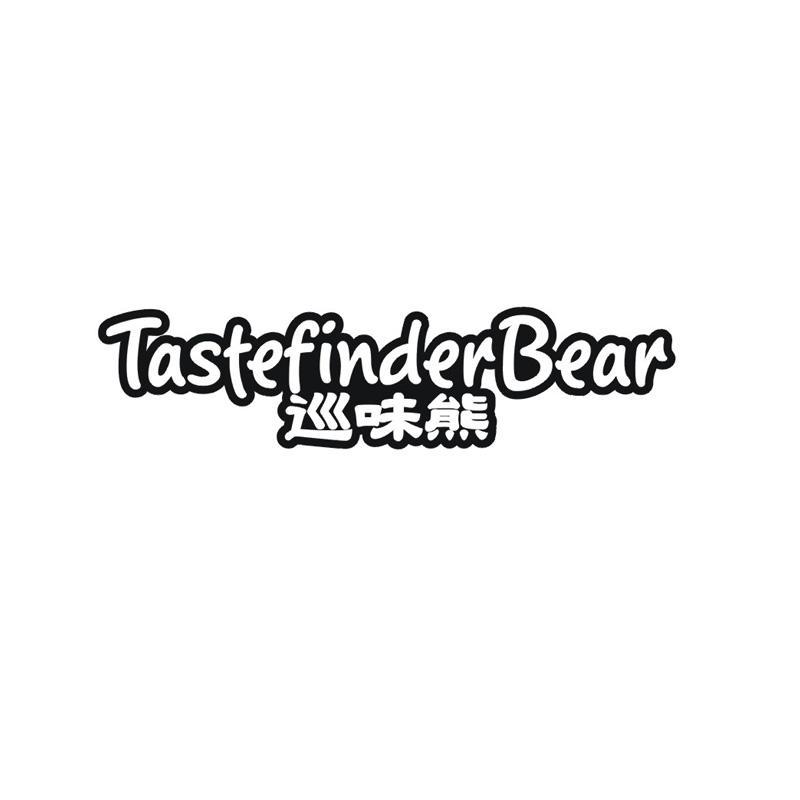 巡味熊 TASTEFINDER BEAR