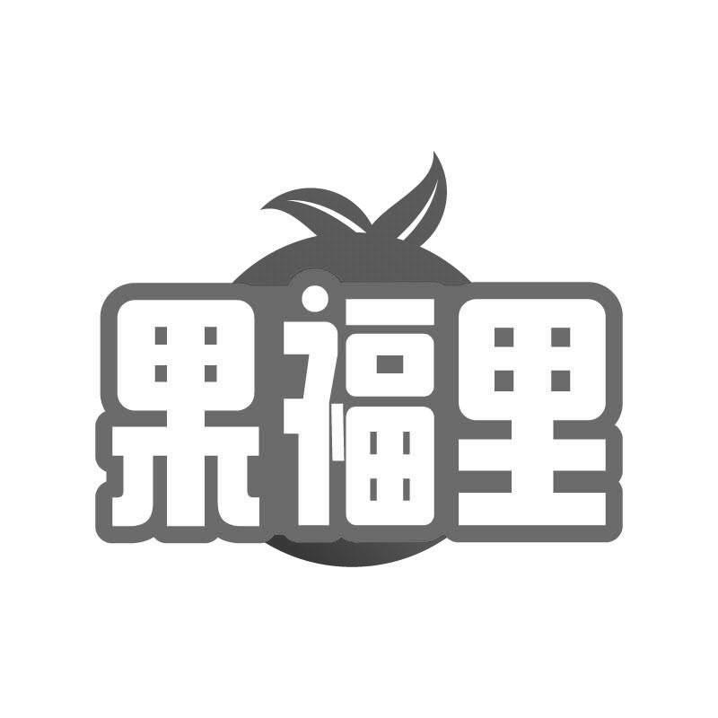 果福里