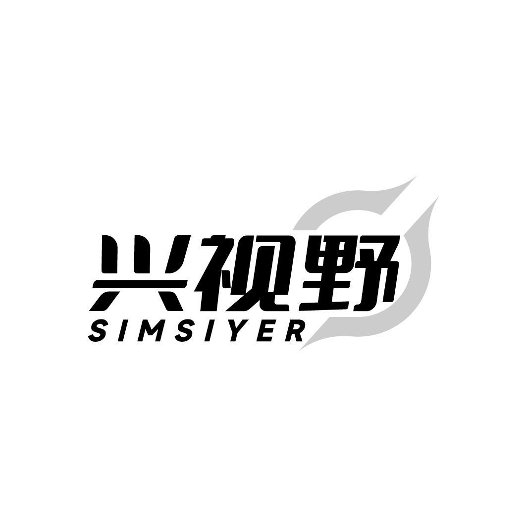 兴视野