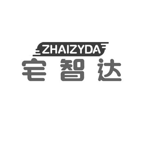 宅智达ZHAIZYDA