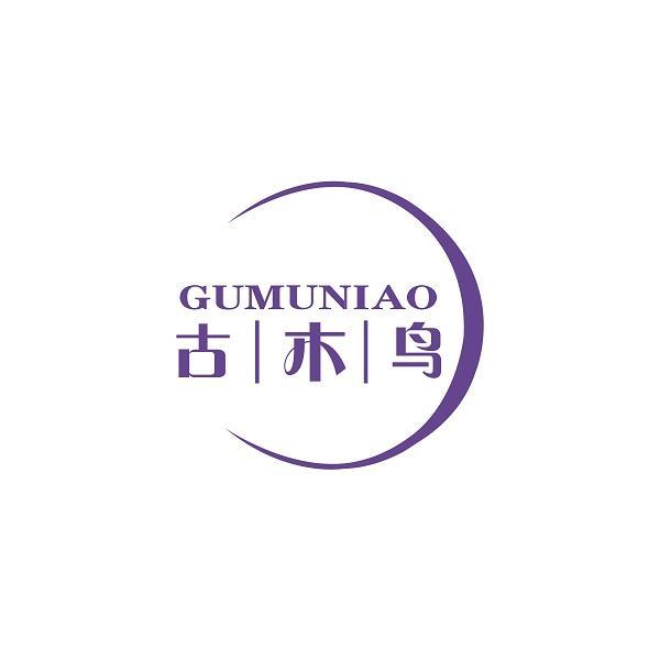 古木鸟