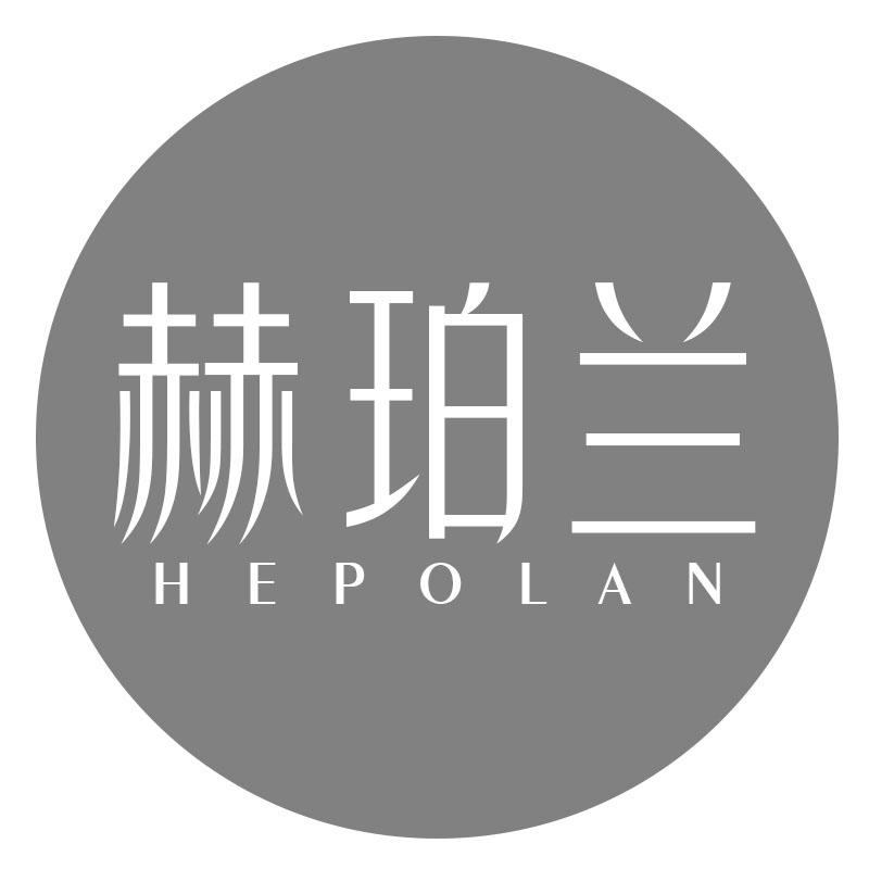 赫珀兰