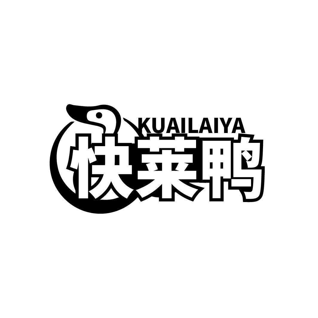 快莱鸭
KUAILAIYA