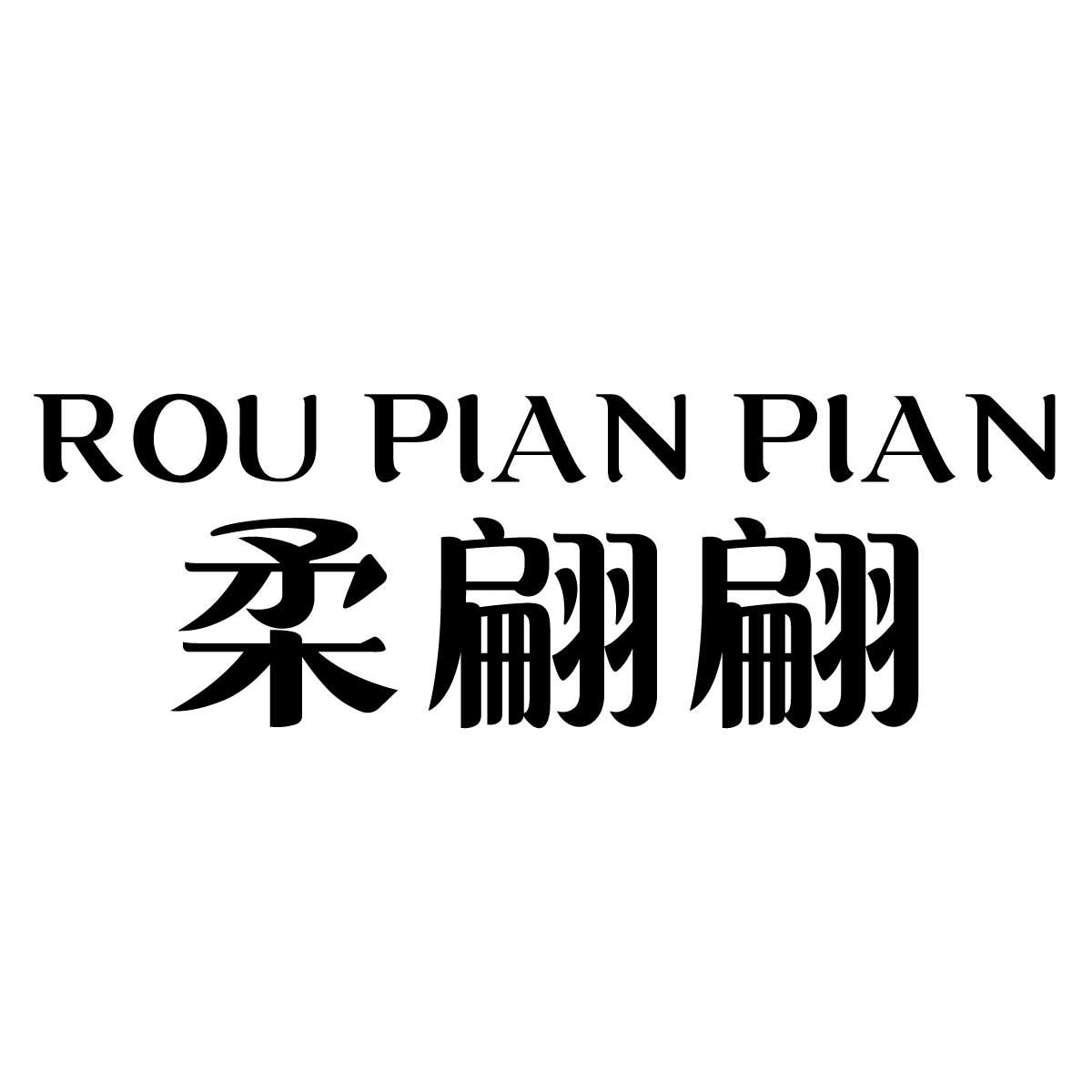 柔翩翩