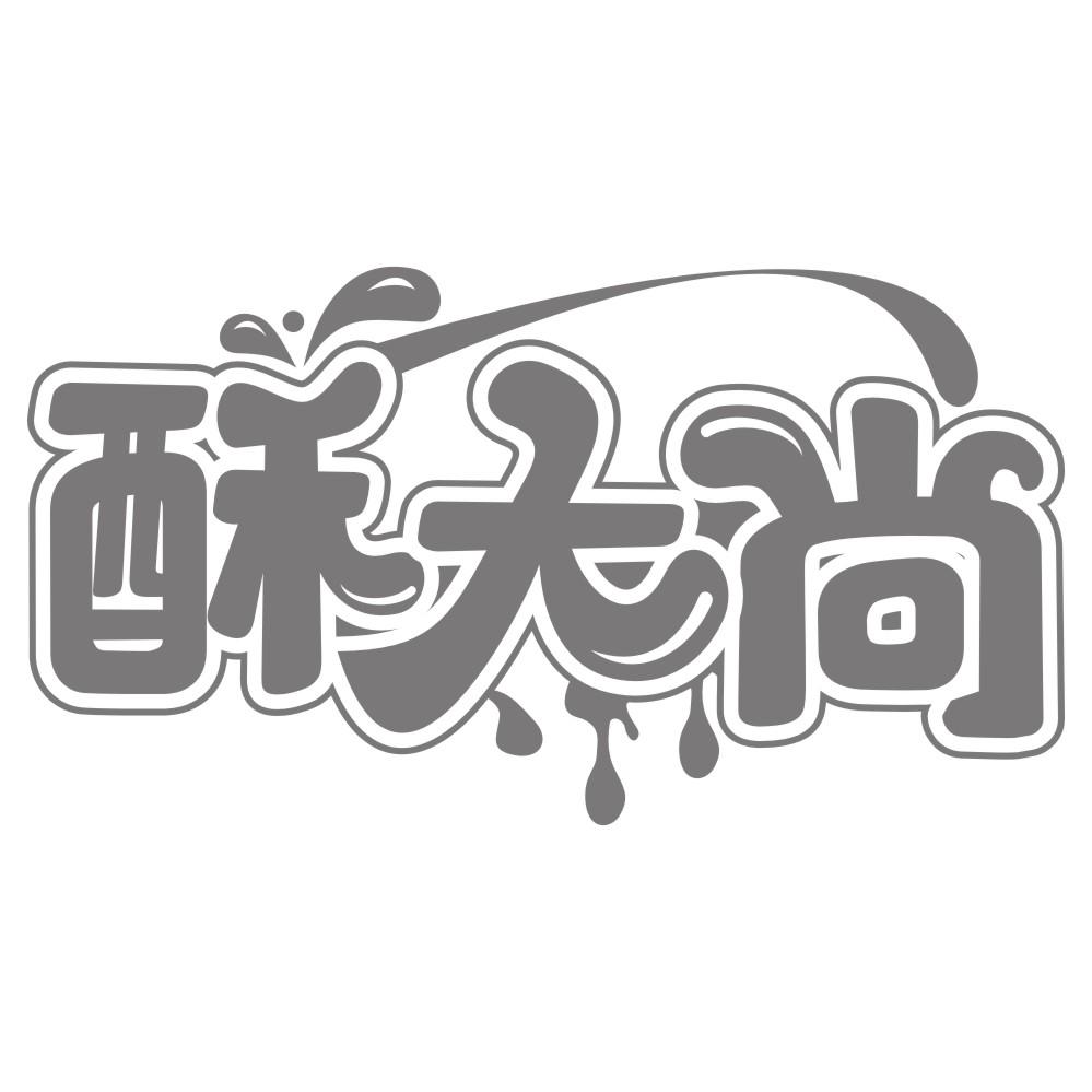 纤茶里
