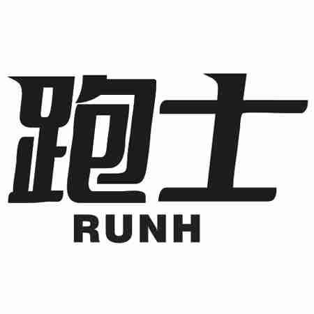 跑士 RUNH