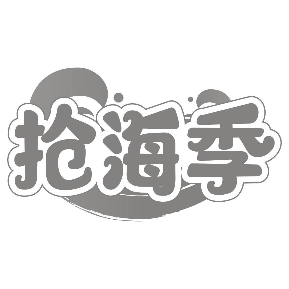 酥大尚