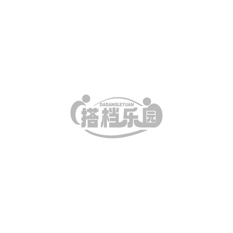 搭档乐园