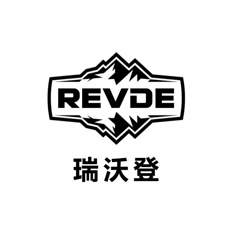 瑞沃登
REVDE