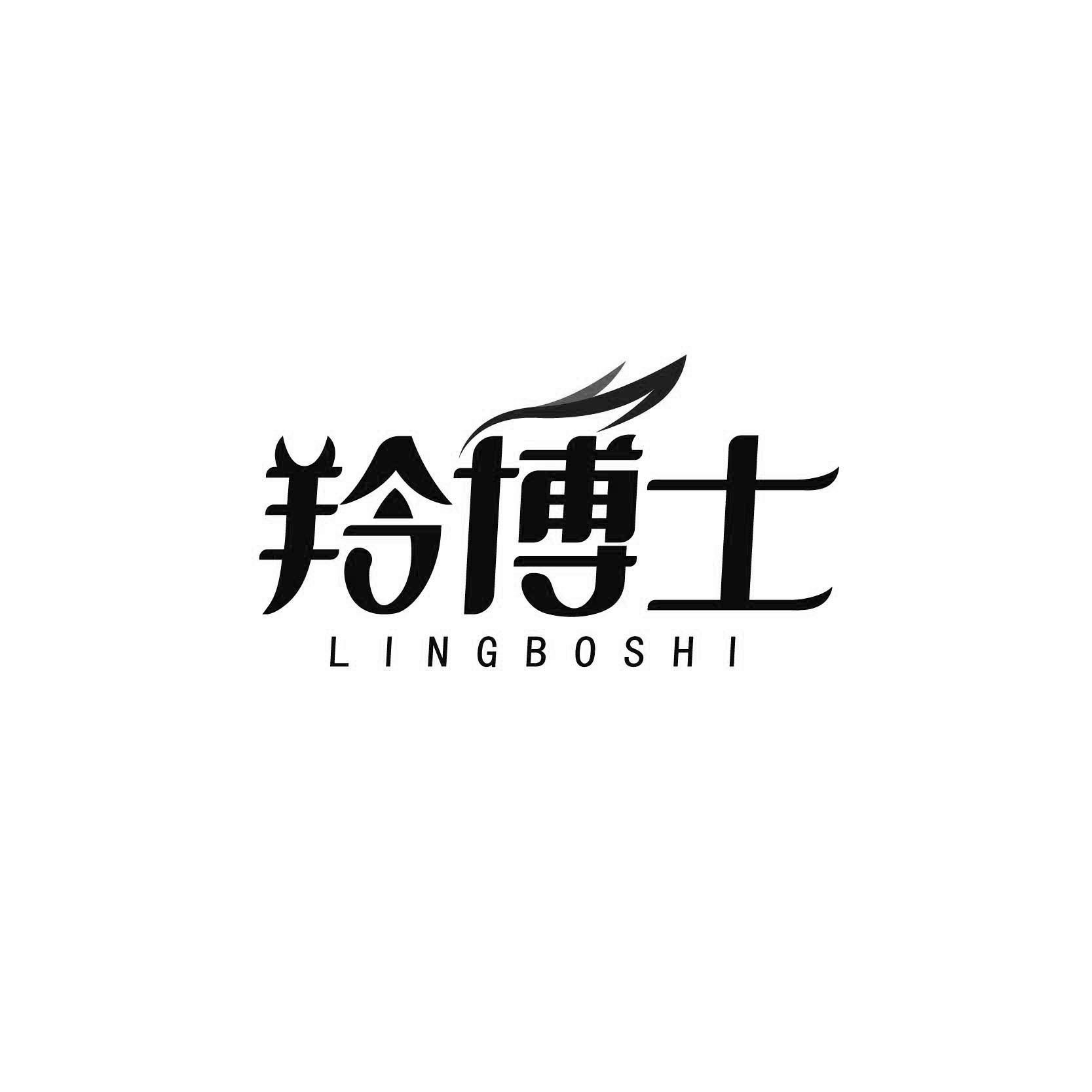 羚博士LINGBOSHI