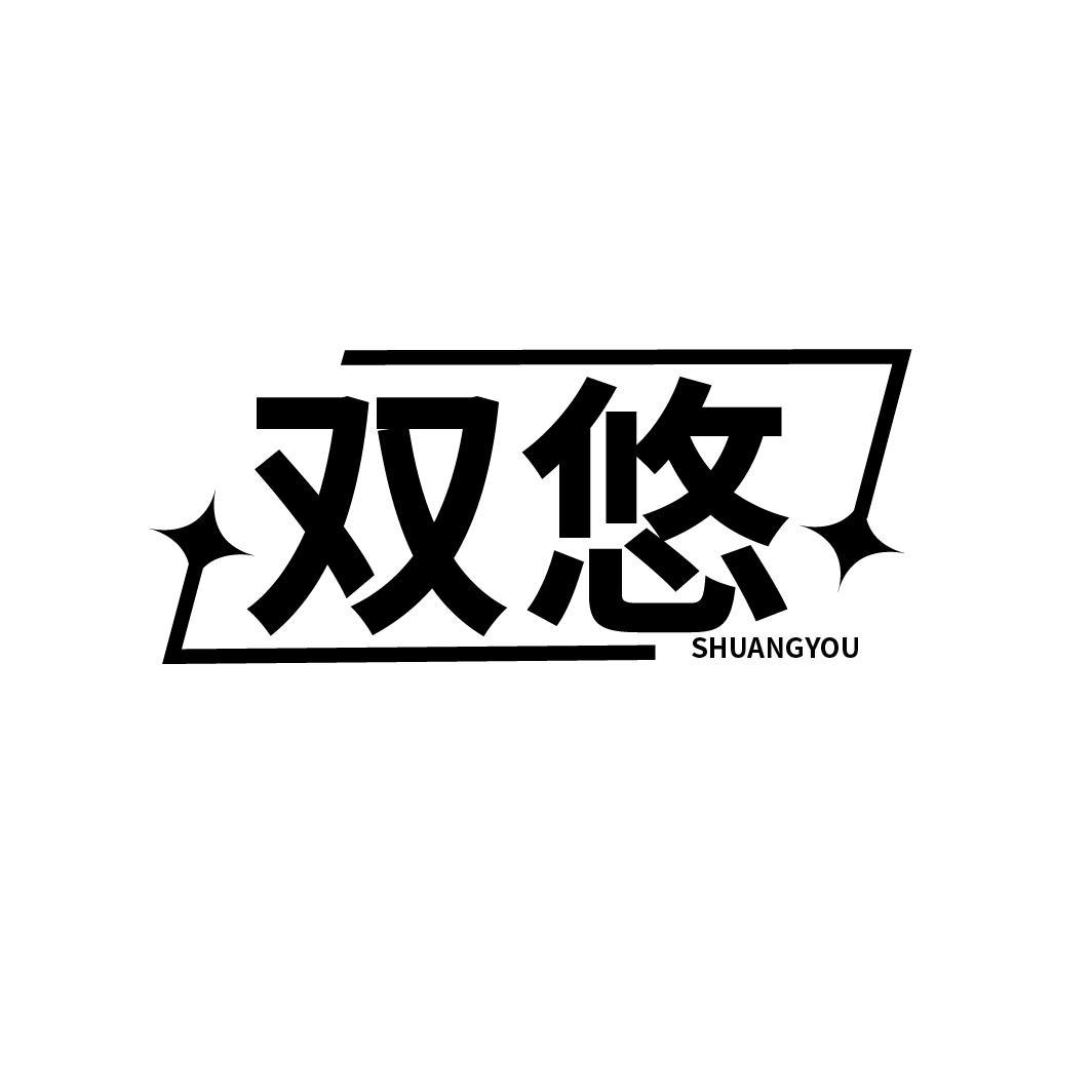 双悠
SHUANGOU