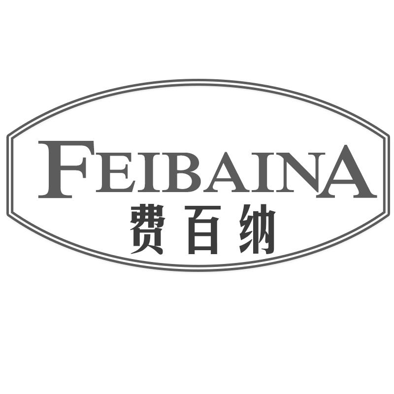 费百纳