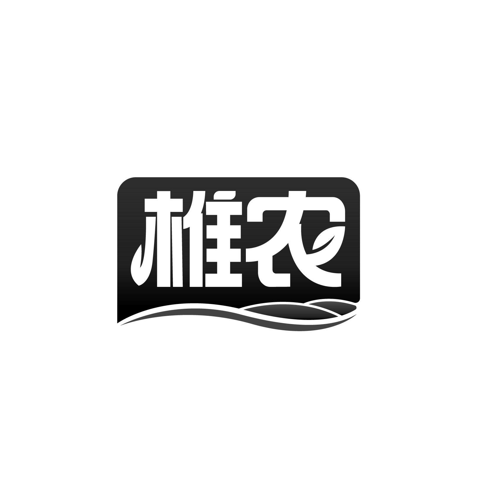 椎农