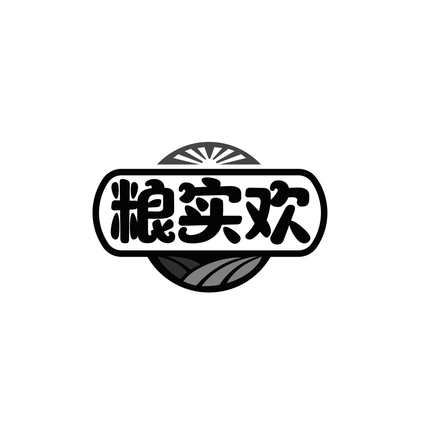 粮实欢