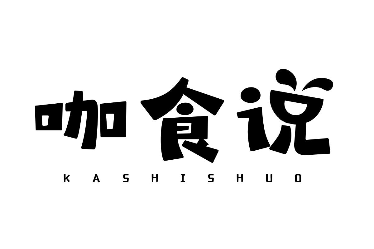 咖食说