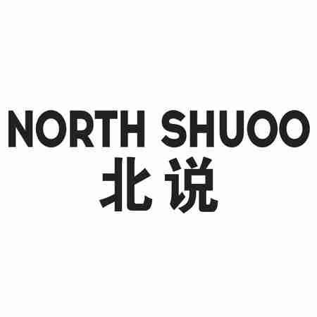 NORTH SHUOO 北说