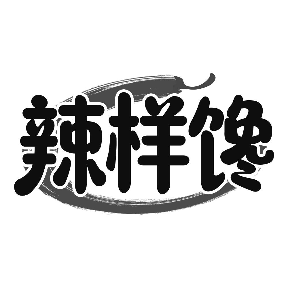 悦鱿纪