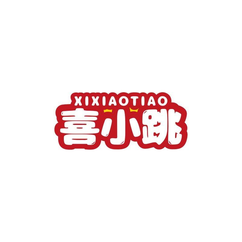 喜小跳