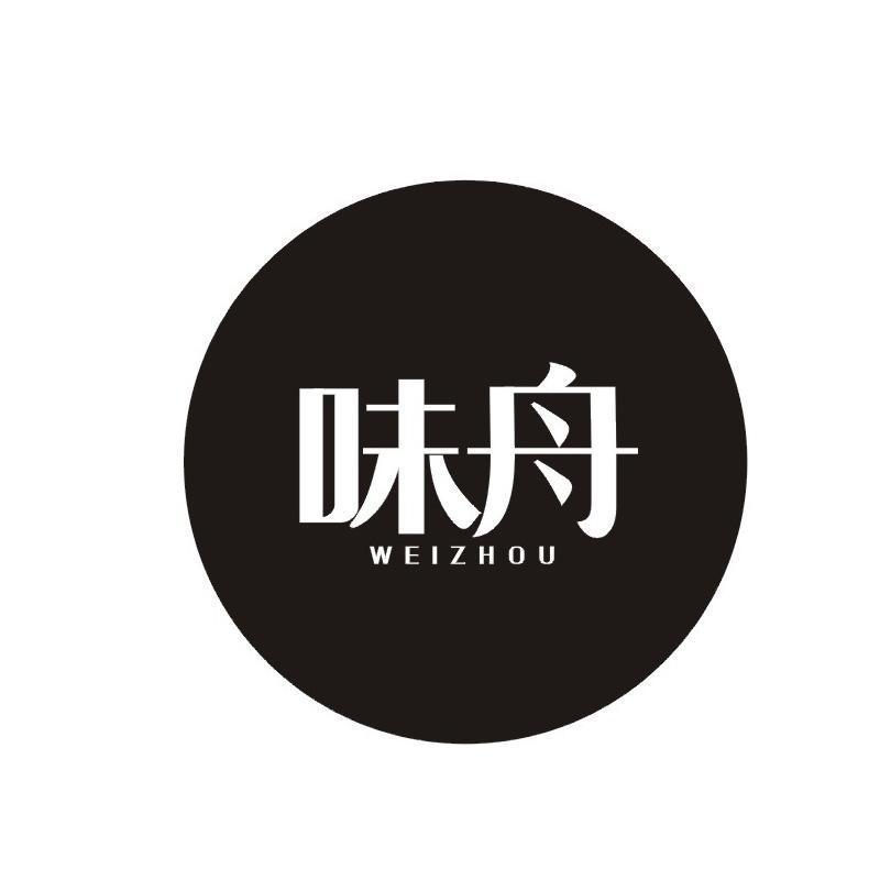 味舟