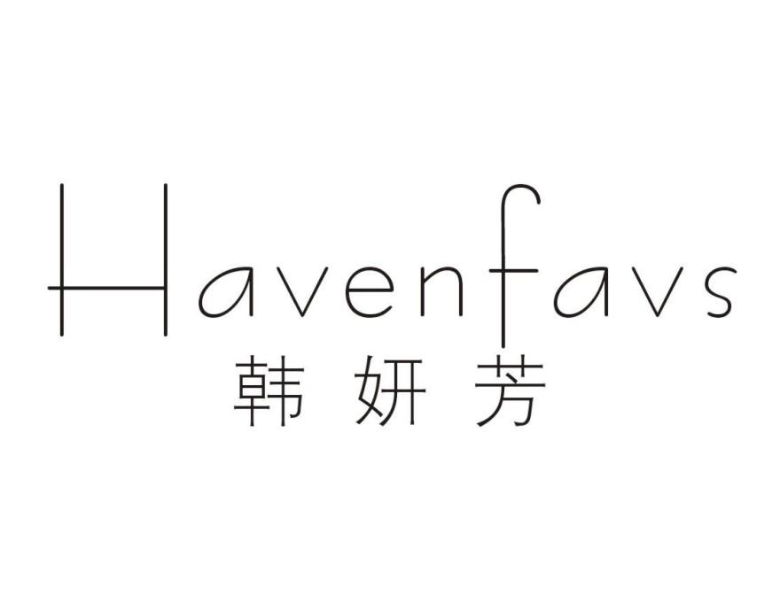 韩妍芳HAVENFAVS