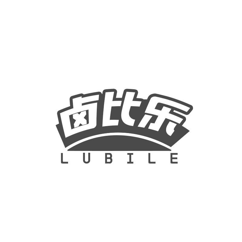 卤比乐