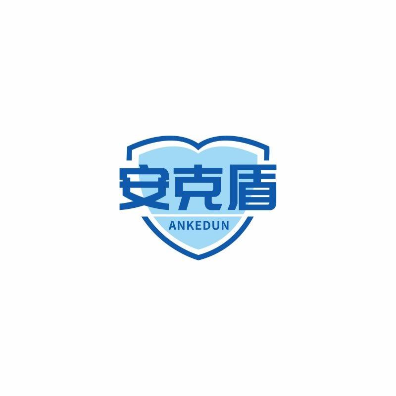 安克盾