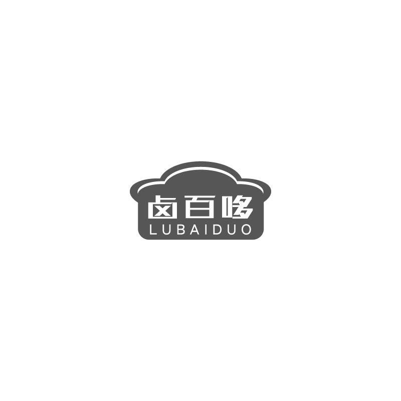 卤百哆