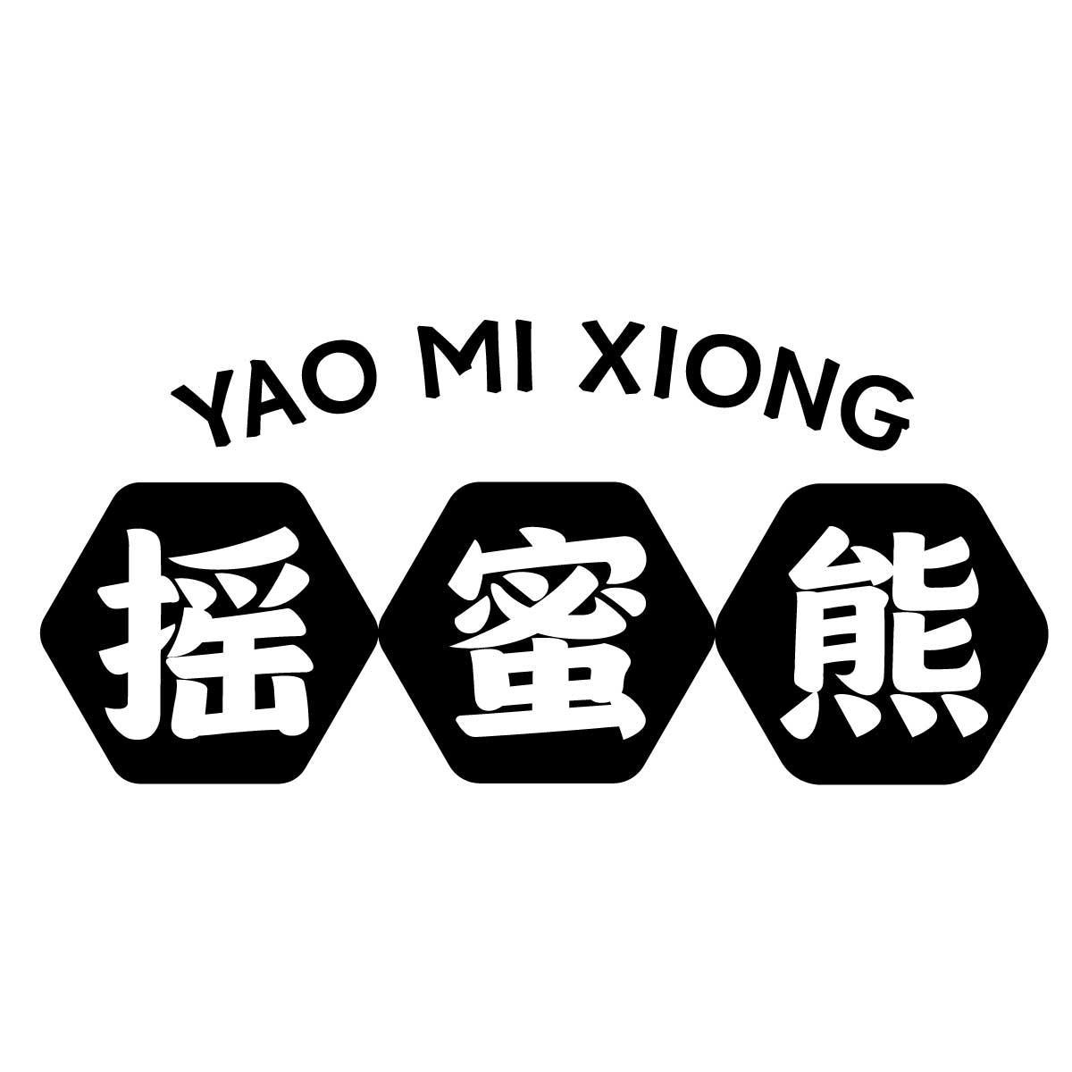 摇蜜熊