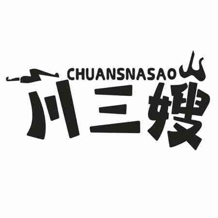 CHUANSNASAO 川三嫂