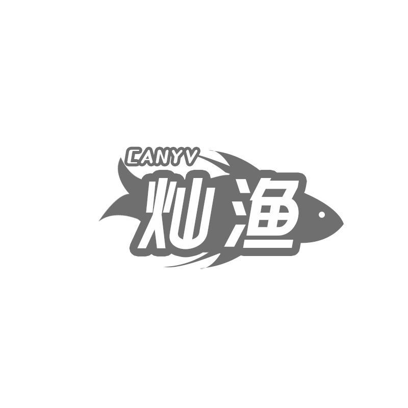 CANYV 灿渔