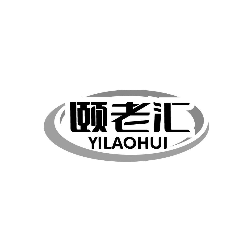 颐老汇 YILAOHUI