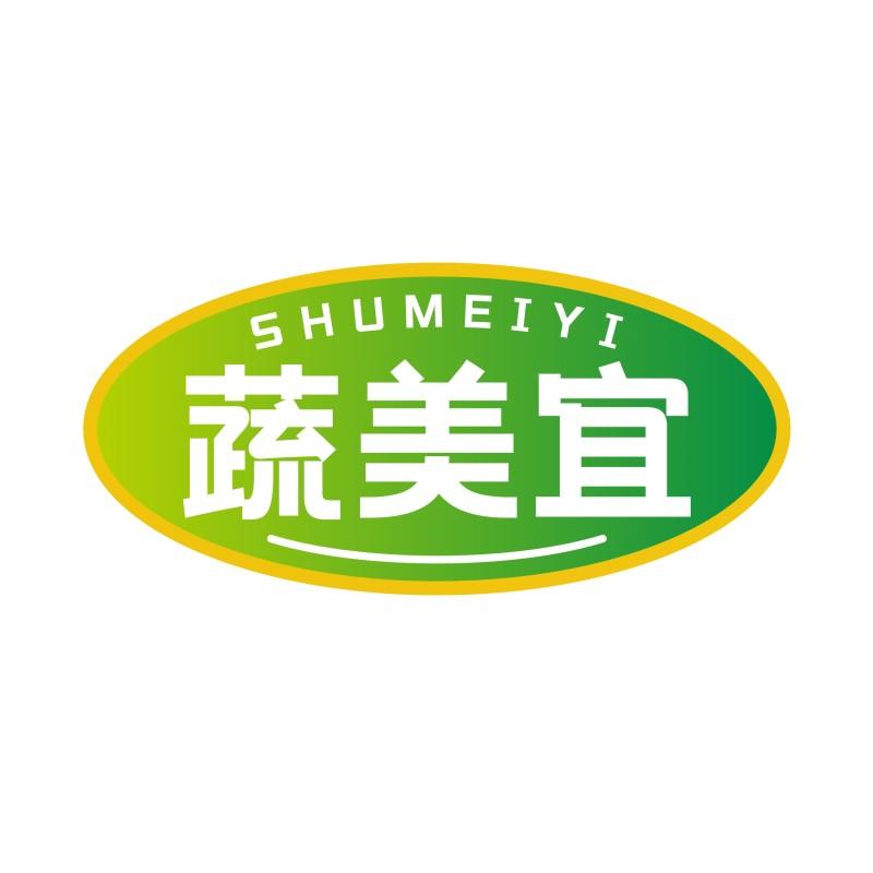 蔬美宜